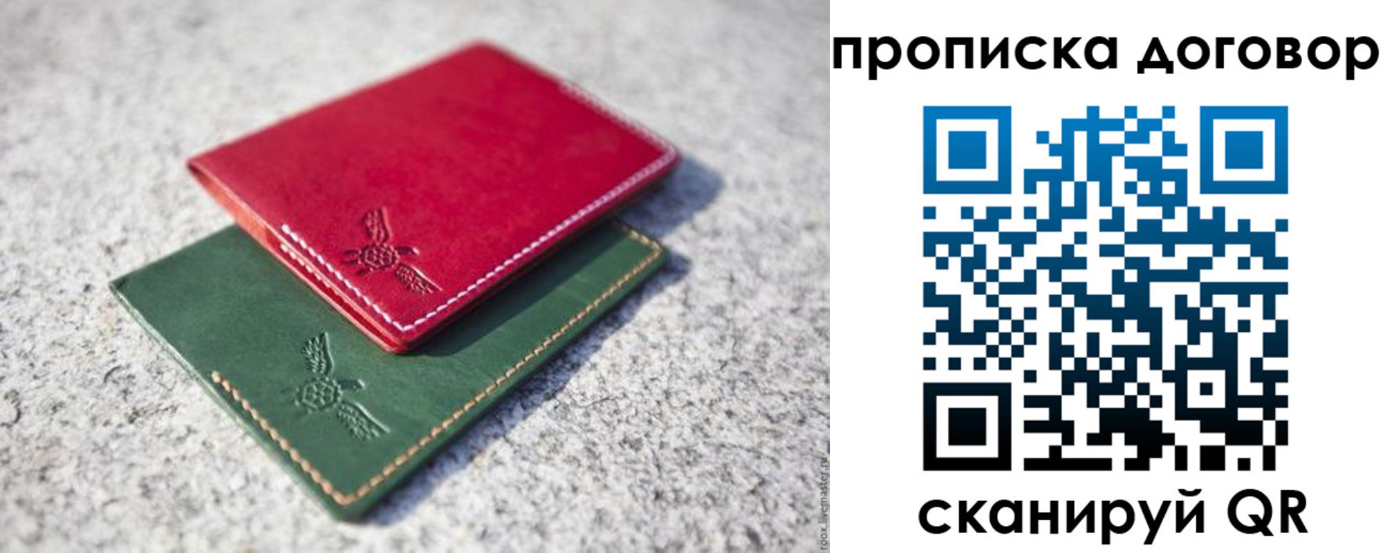 прописка для школы в Узловой