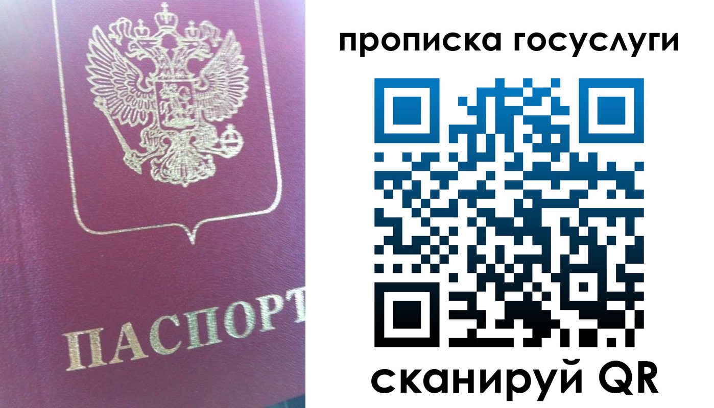 прописка регистрация в Узловой