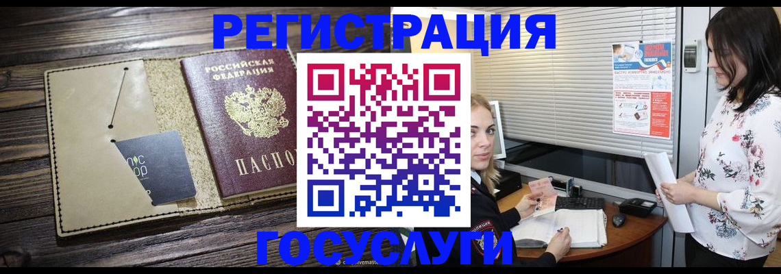 временная регистрация собственник в Узловой