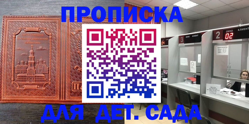 регистрация в Узловой