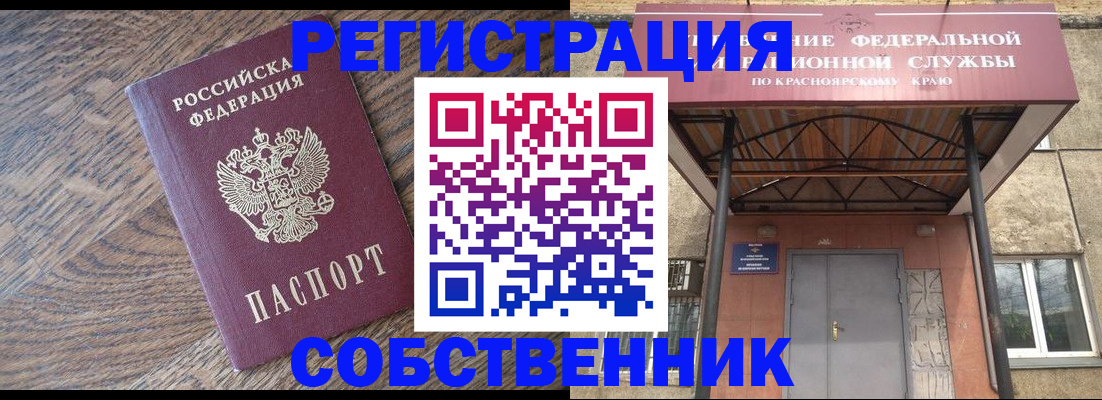 прописка 2025 в Узловой