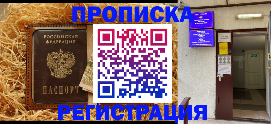 где прописаться в Узловой